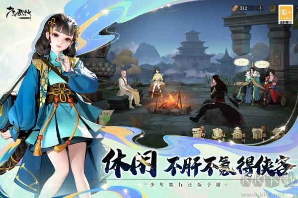 少年歌行風(fēng)花雪月福利版