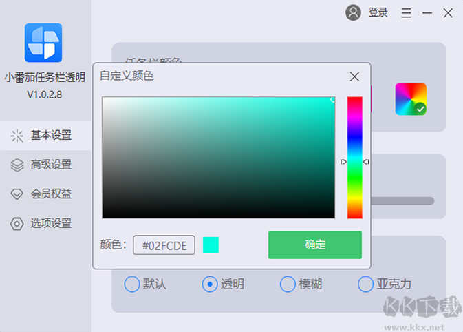 小番茄任務(wù)欄透明專業(yè)版
