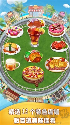 美食烹飪家無(wú)限鉆石金幣