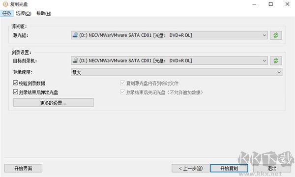 AnyBurn(cd/dvd刻錄軟件)