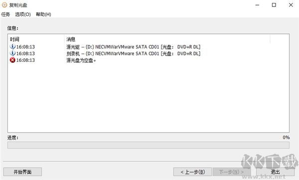 AnyBurn(cd/dvd刻錄軟件)