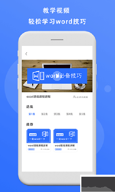 熊貓辦公app正式版