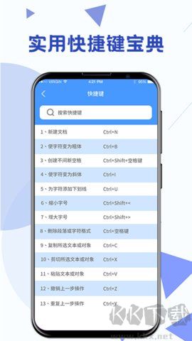 Word辦公模板app安卓版