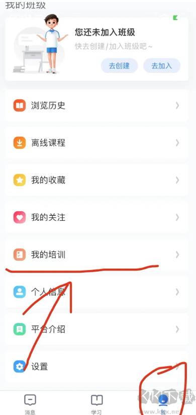 國(guó)家中小學(xué)智慧教育平臺(tái)APP