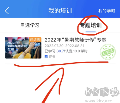 國(guó)家中小學(xué)智慧教育平臺(tái)APP