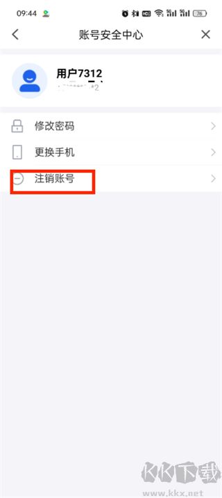 國(guó)家中小學(xué)智慧教育平臺(tái)APP