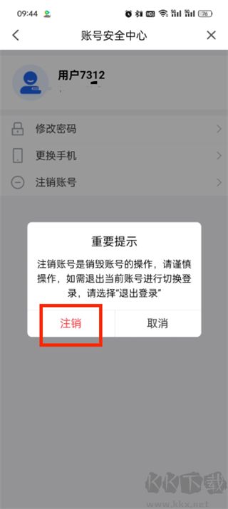 國(guó)家中小學(xué)智慧教育平臺(tái)APP