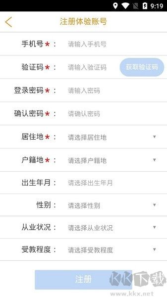 統(tǒng)計(jì)e記賬APP