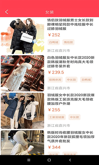 愛采購app最新版