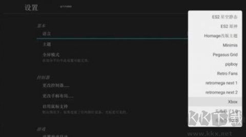 天馬模擬器綠色版