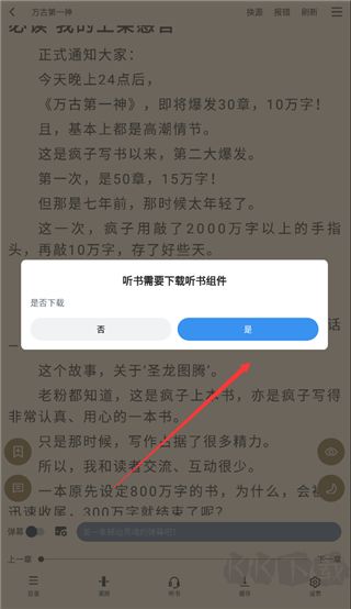 9x閱讀器去廣告純凈版