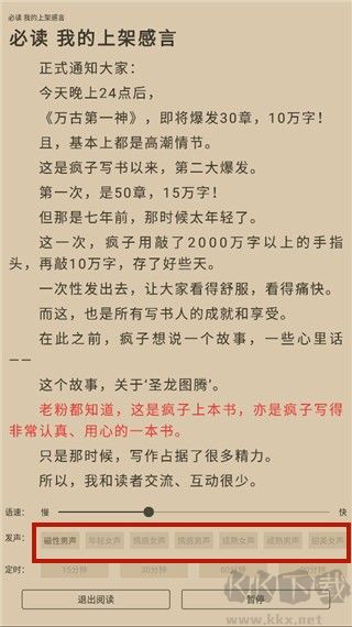 9x閱讀器去廣告純凈版
