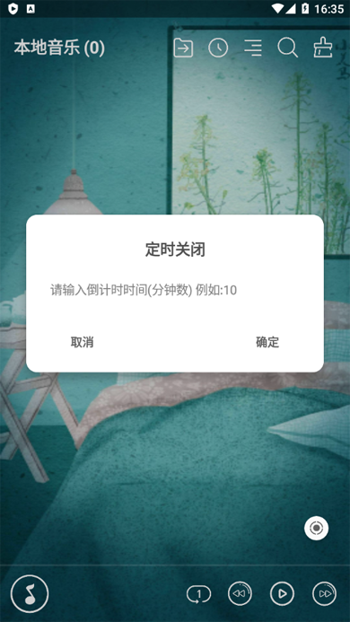 本地音樂app綠色版