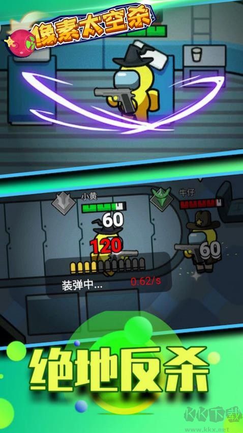 像素太空殺安卓版