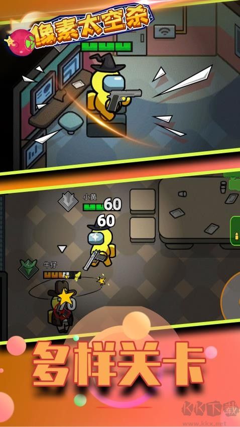 像素太空殺安卓版