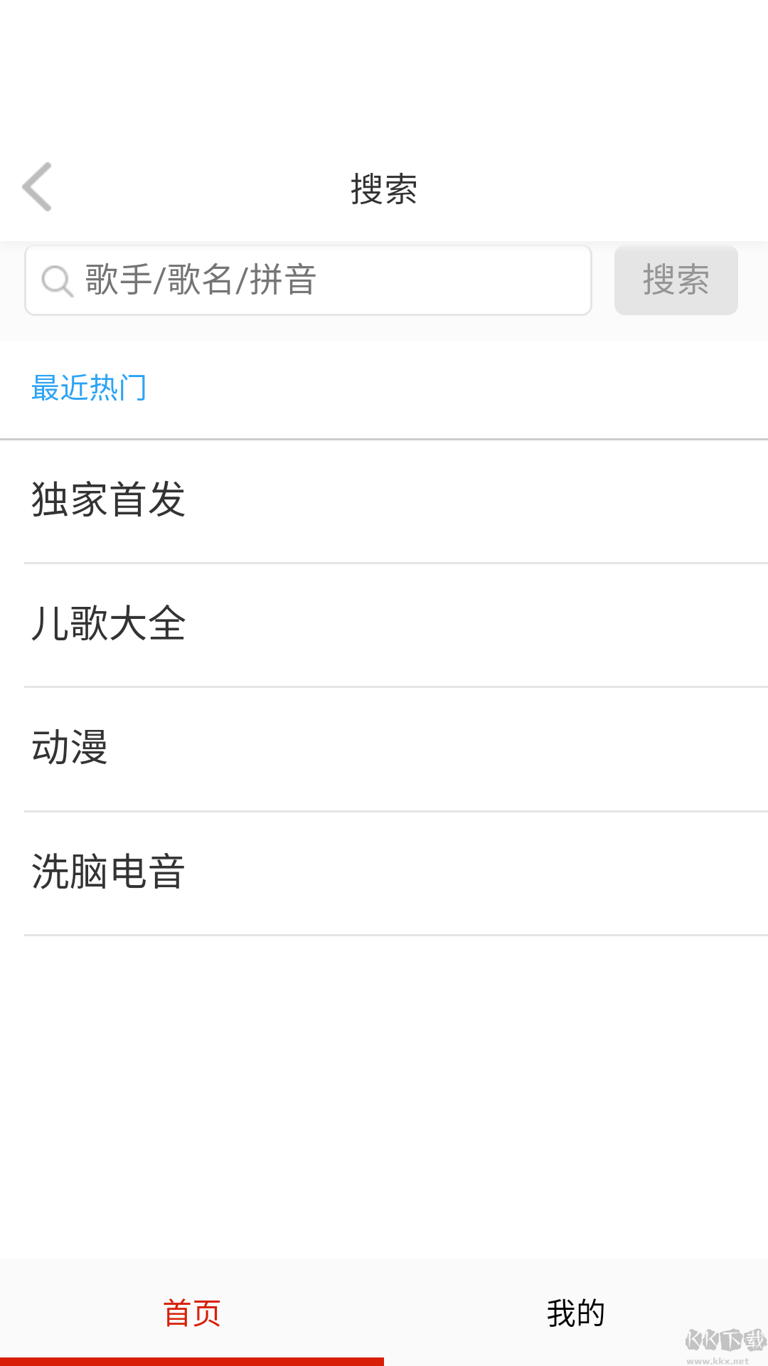 萬聽音樂app綠色版