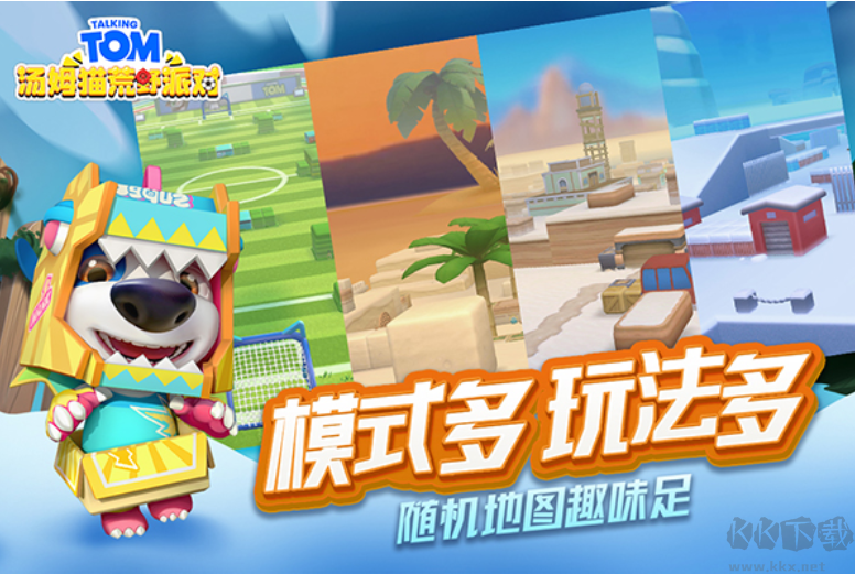 湯姆貓荒野派對內(nèi)購版