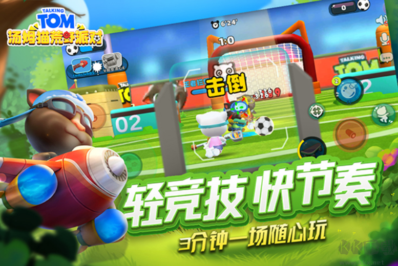 湯姆貓荒野派對內(nèi)購版