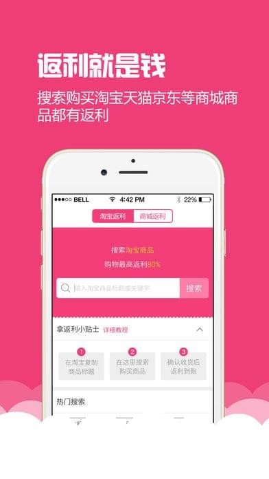 省省購app官方版