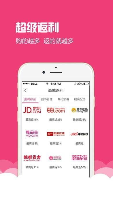 省省購app官方版