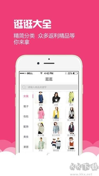 省省購app官方版