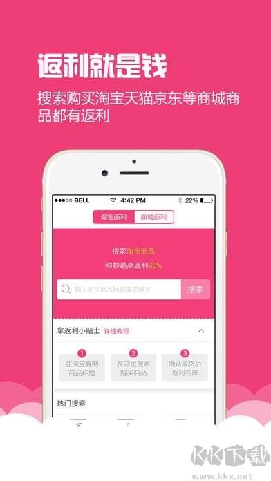 省省購app官方版