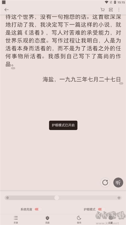 掌閱iReader閱讀器