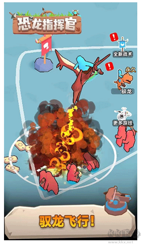 恐龍指揮官安卓版