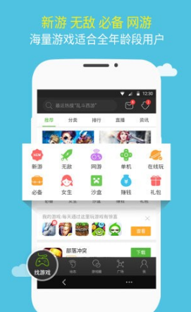 咔咔玩游戲app綠色版