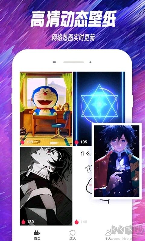 抖屏主題透明壁紙app綠色版