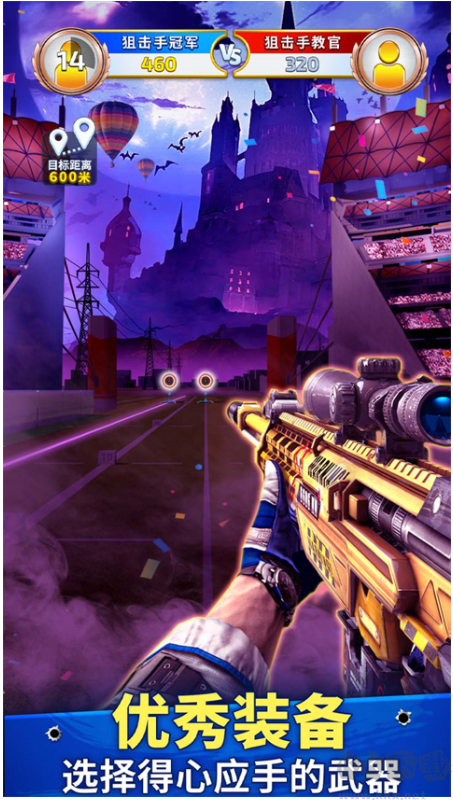 狙擊手冠軍2官方版