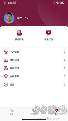 小藝幫考級(jí)免費(fèi)版