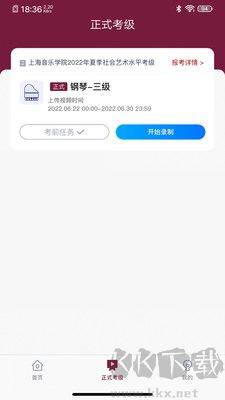 小藝幫考級(jí)免費(fèi)版