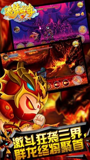 造夢西游3最新版