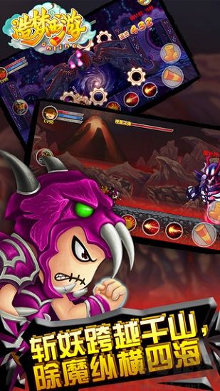 造夢西游3最新版