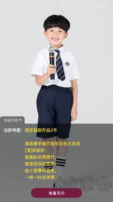 小藝幫考級(jí)免費(fèi)版