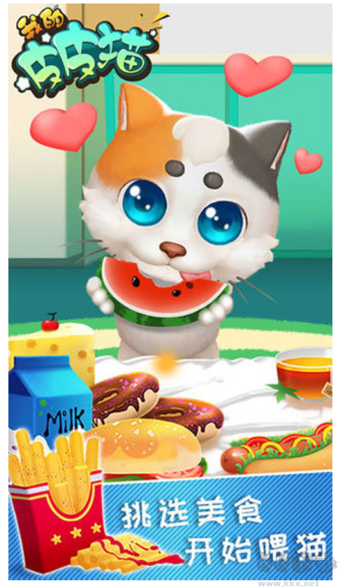 我的皮皮貓2內(nèi)購版