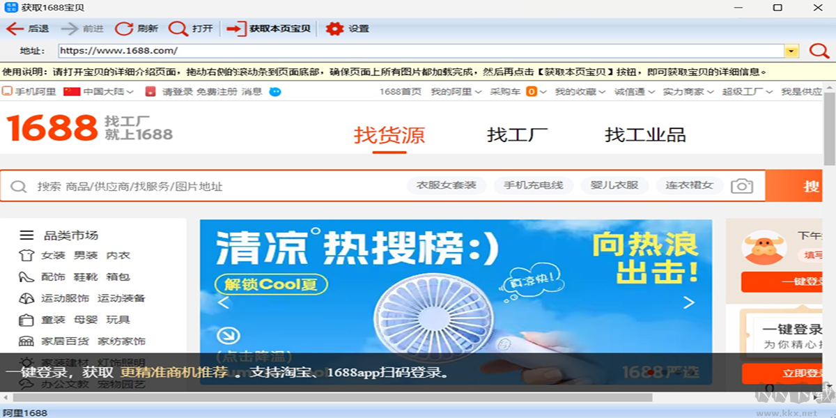 神奇電商寶貝標(biāo)準(zhǔn)版