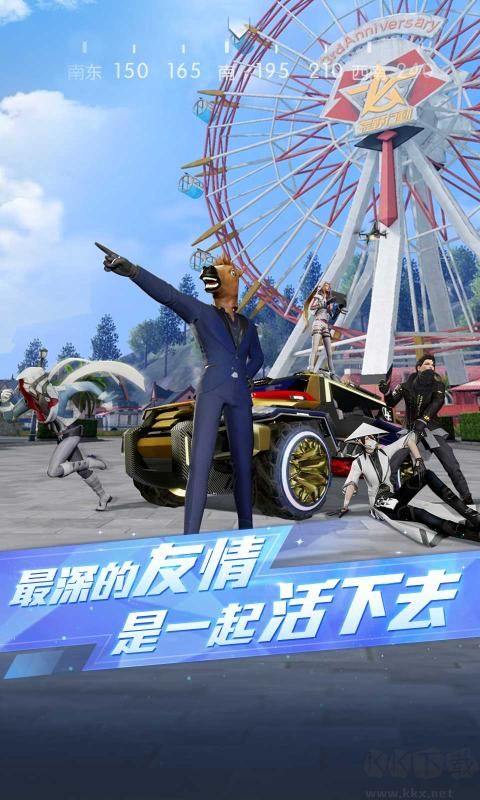 荒野行動(dòng)國(guó)際服安卓版