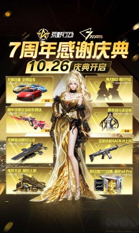 荒野行動(dòng)國(guó)際服安卓版