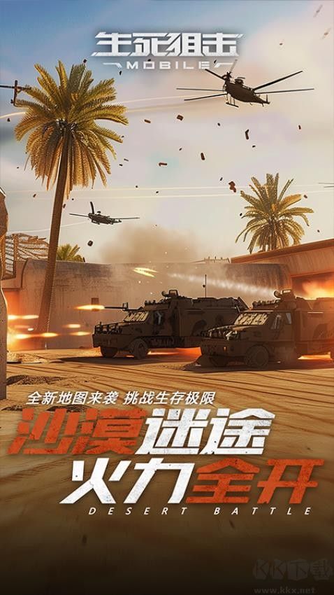 生死狙擊福利版