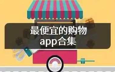 省錢購物app合集-十大購物平臺排行榜-十個超省錢購物軟件