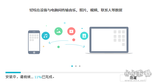 牛學(xué)長(zhǎng)蘋果數(shù)據(jù)管理工具v8.6.1