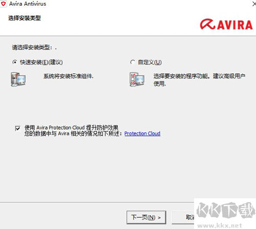 小紅傘殺毒軟件安裝教程2