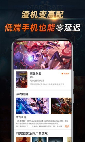 七彩云游戲app升級(jí)版