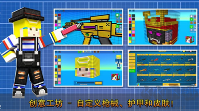 像素射擊世界安卓版