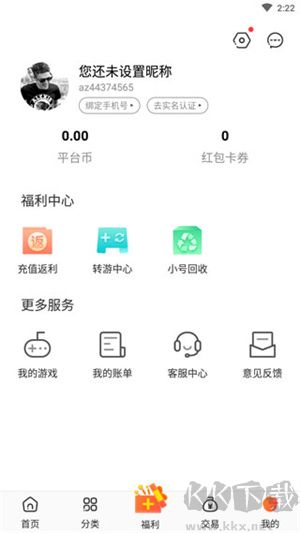 冷狐寶盒官方版2024最新版怎么使用