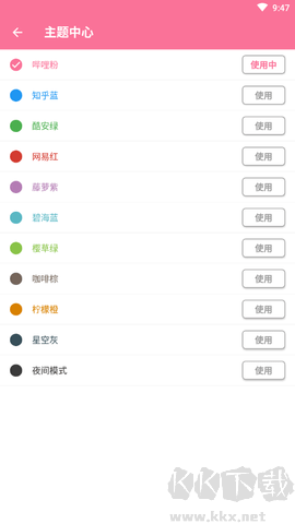 清風音樂最新版