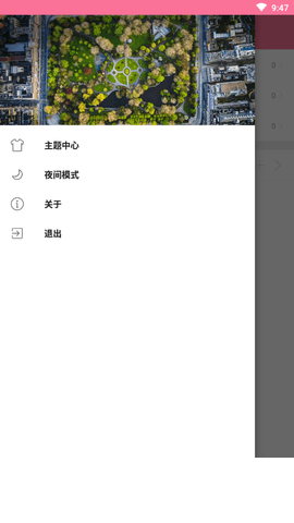 清風音樂最新版