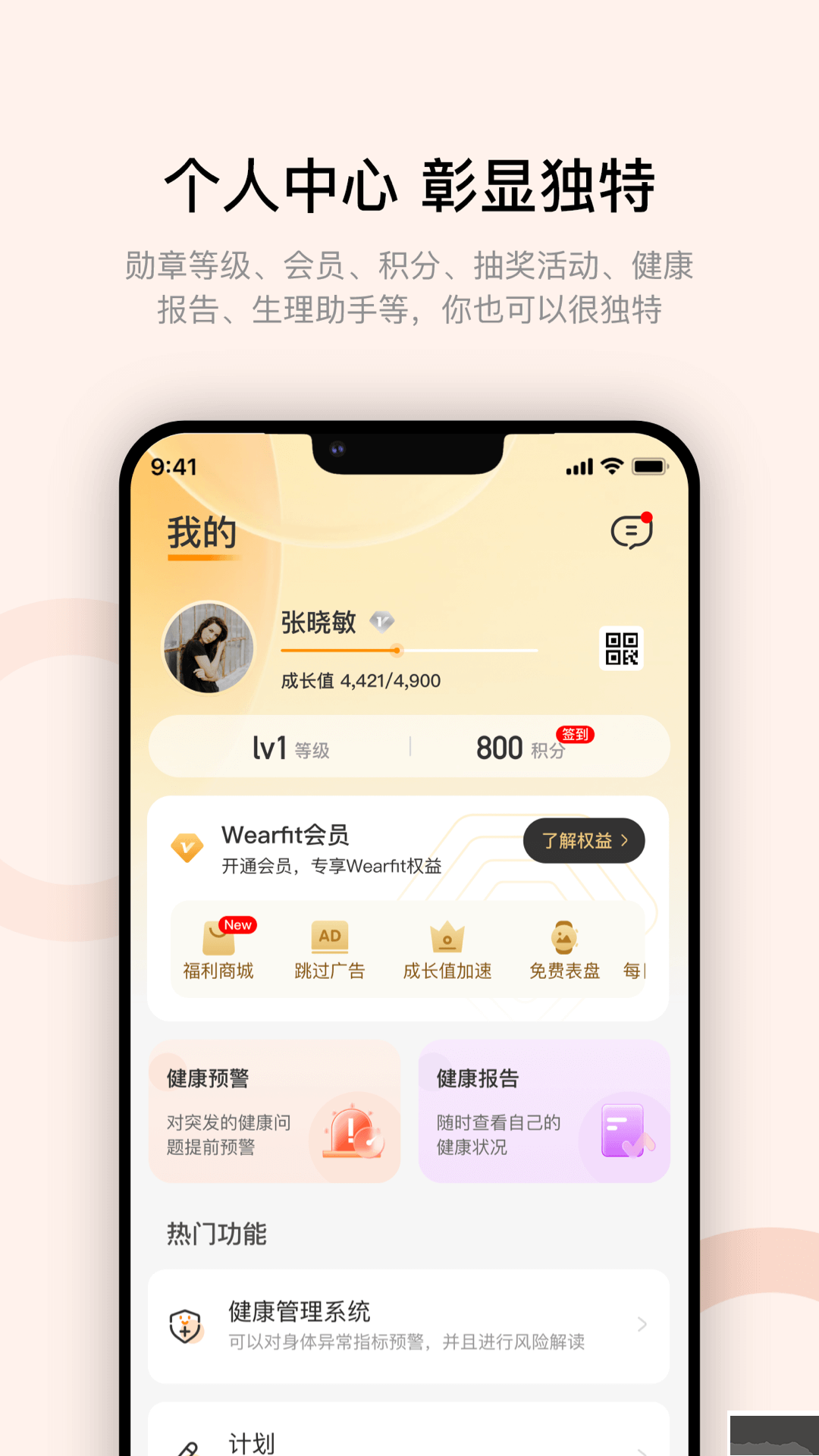 華強(qiáng)北s7智能手表app官方安卓版